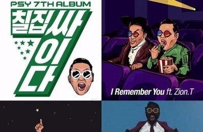 싸이, 이틀만에 1위 싹쓸이·1000만·중화권 장악...막강 음원파워 자랑