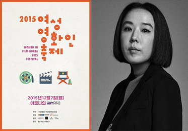 '올해의 여성영화인상'에 강수연 부산영화제 집행위원장