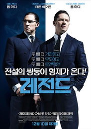 '레전드’, 톰하디의 1인 2역 갱스터영화…