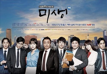 대한민국 콘텐츠 대상에 '미생'·'출동! 슈퍼윙스' 등
