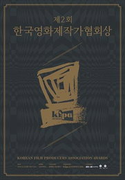 '베테랑' 영화제작가협회상 4관왕, '암살' 작품상