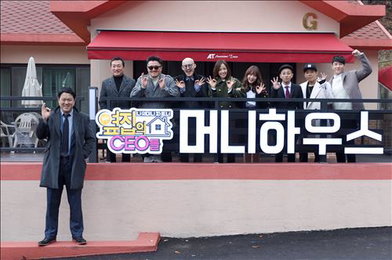 김구라, MBC '옆집의 CEO들' MC 맡아