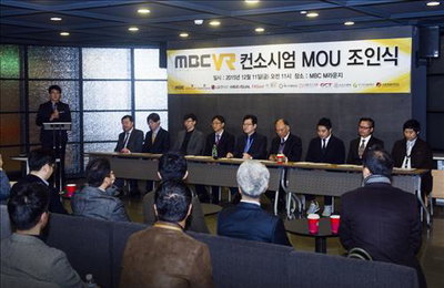 MBC, 가상현실 컨소시엄 조인식