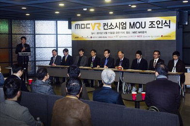 MBC, 가상현실 컨소시엄 조인식