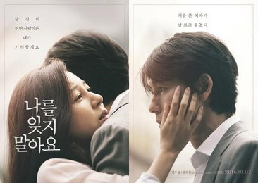 정우성♥김하늘 탐나는 케미…"포스터부터 예술"