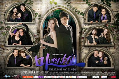 SBS 일일극 '마녀의 성' 10.2%로 출발