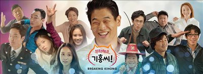 배우 이기홍·감독 이병헌 뭉쳤다…웹드 '부탁해요 기홍씨!'