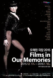 "추억속으로" 영화의전당 1940∼1990년대 영화 21편 상영
