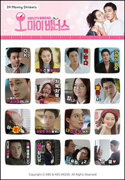 KBS '오마이비너스' 소지섭·신민아 커플 이모티콘 출시
