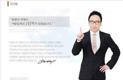 [무한도전]박명수 동생 업체서 촬영…'셀프홍보' 논란