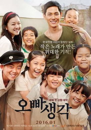 '오빠생각', 임시완·고아성 따뜻한 미소 포스터