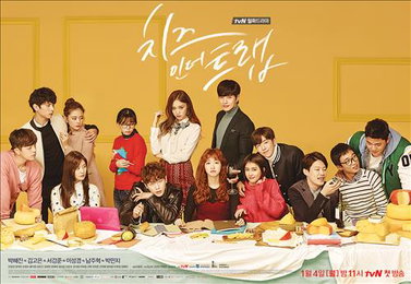 박해진·김고은 주연, tvN '치즈인더트랩' 누적조회수 11억뷰 기록