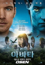 '아바타2', 개봉일 잡혔다..2017년 크리스마스 확정