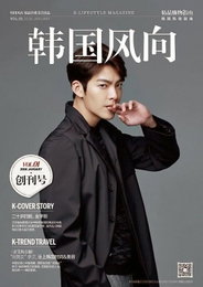 김우빈, 한류 매거진 커버…"상남자의 카리스마"