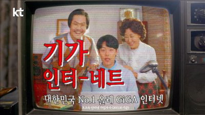 KT 온라인 광고 '대답하라 1988' 조회수 600만 돌파