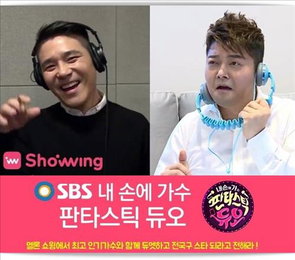 "스마트폰 있으면 나도 가수"…SBS 파일럿 '판타스틱듀오'