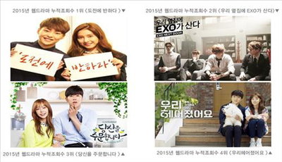 컨스TV, 지난해 최고 인기 웹드는 '도전에 반하다'로 조사