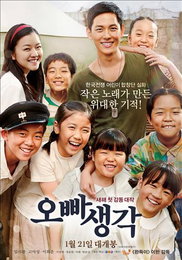 '오빠생각’, 임시완 첫 스크린 주연작 1월 개봉…