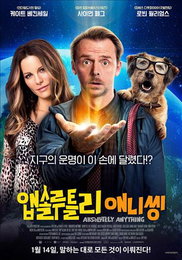 '앱솔루틀리 애니씽', 몬티 파이튼이 뭉쳤다…