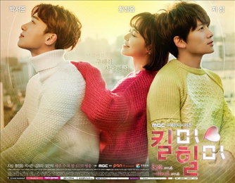 지성·황정음의 '킬미힐미' 책으로 읽는다…대본집 발간