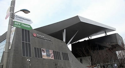 부산에도 독립영화전용관…36석 규모로 3월 개관