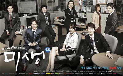 tvN '미생' 중국서 리메이크…"내년 방송 목표"