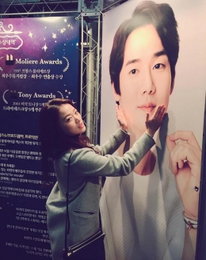 천우희, 유연석 뮤지컬 인증샷 공개 "오구오구"