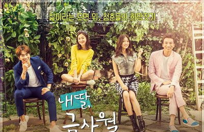 방심위, MBC '내 딸 금사월' 또 중징계