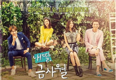 방심위, MBC '내 딸 금사월' 또 중징계