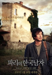 '파리의 한국남자’ 개봉 앞둬...배우 조재현 “큰 영화와 작은 영화가 공존 하길 원해”