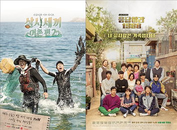 '삼시세끼'·'응팔'의 파워…tvN 2015년 목표수익 200% 달성