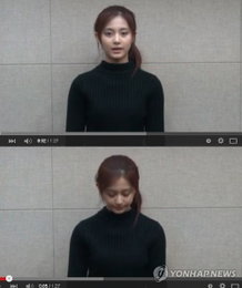 '쯔위 논란'에 JYP 홈피 다운…"디도스 공격받아"
