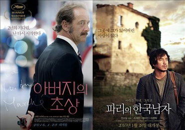 [새영화]두 남자의 현실 방황 '아버지의 초상'·'파리의 한국남자' 개봉