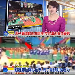 대만 방송, 쯔위 취재 위해 MBC '아육대' 녹화 잠입 논란
