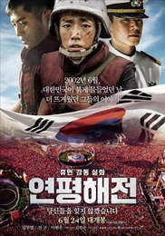 '연평해전' 김학순 감독, 10억원 출연해 연평재단 창립