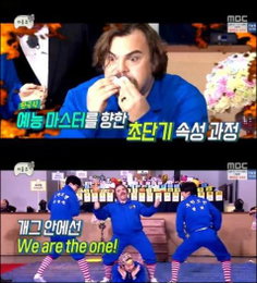 '무한도전' 잭블랙, 닭싸움+코믹 댄스 '깜짝'