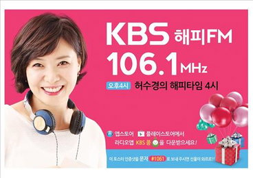 허수경·임백천도 제주에 발 묶여…KBS라디오 제주 2원생방송