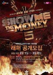 엠넷 '쇼미더머니5', 미국에서도 예선 진행…5월 방송