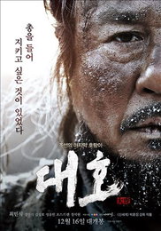 '대호' 표절 논란…연출·제작·배급 2억5천만원 연대 피소