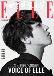 정용화, 韓 남자 연예인 최초 '엘르 차이나' 표지 장식