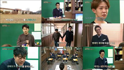 박신양 선생님의 '배우학교' 첫회 3%로 출발