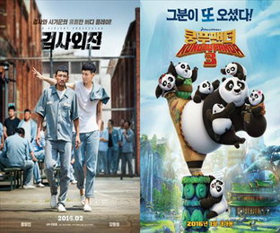 '검사외전'·'쿵푸팬더3' 관객 200만명 돌파