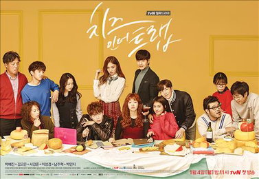 '치즈인더트랩'도 포상휴가 간다…3월초 푸껫行