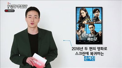 SK브로드밴드, B tv 영화추천관 개편