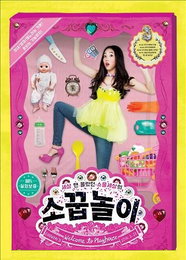 [새영화]소꿉놀이·레터스 투 갓·섬…