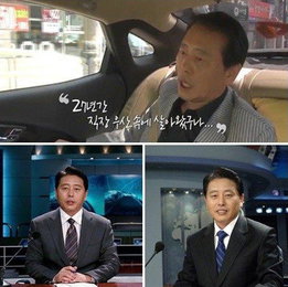 최일구 전 앵커 사기 혐의로 피소…검찰 수사