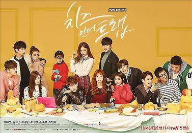 '치인트'  제작진 "원작자에 배려 부족…이윤정PD가 사과"