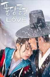 MBC 웹드라마 '퐁당퐁당 러브' 조회수 1천만 돌파