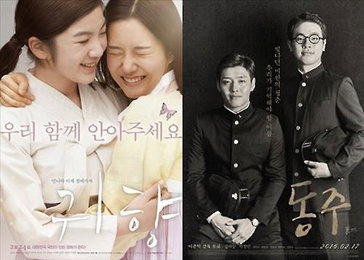 3·1절 맞은 '귀향'…관객점유율·예매율 개봉 이래 최고