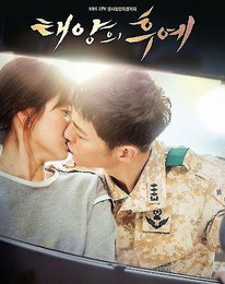 '태양의 후예' 3회만 시청률 20%대 돌파..23.4%